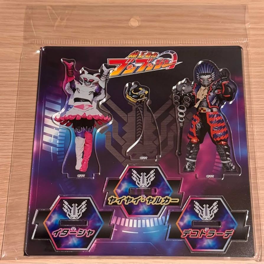 Amazon.co.jp: 爆上戦隊ブンブンジャートリプルアクリルスタンド